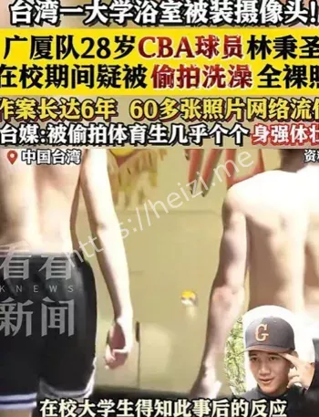 林秉圣