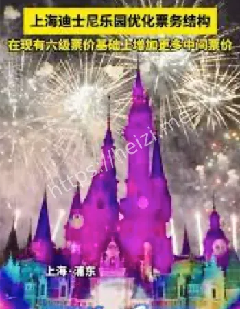 上海迪士尼
