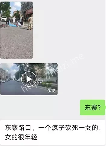 揭阳情杀惨案