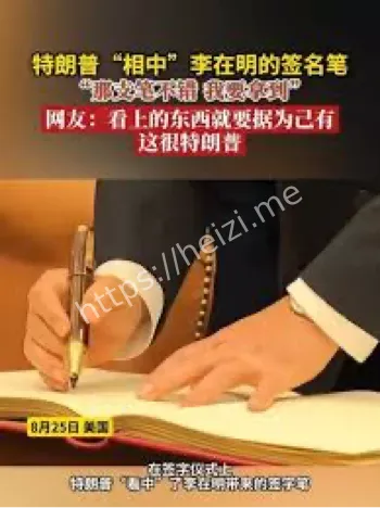 外交趣闻