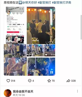 快手副官